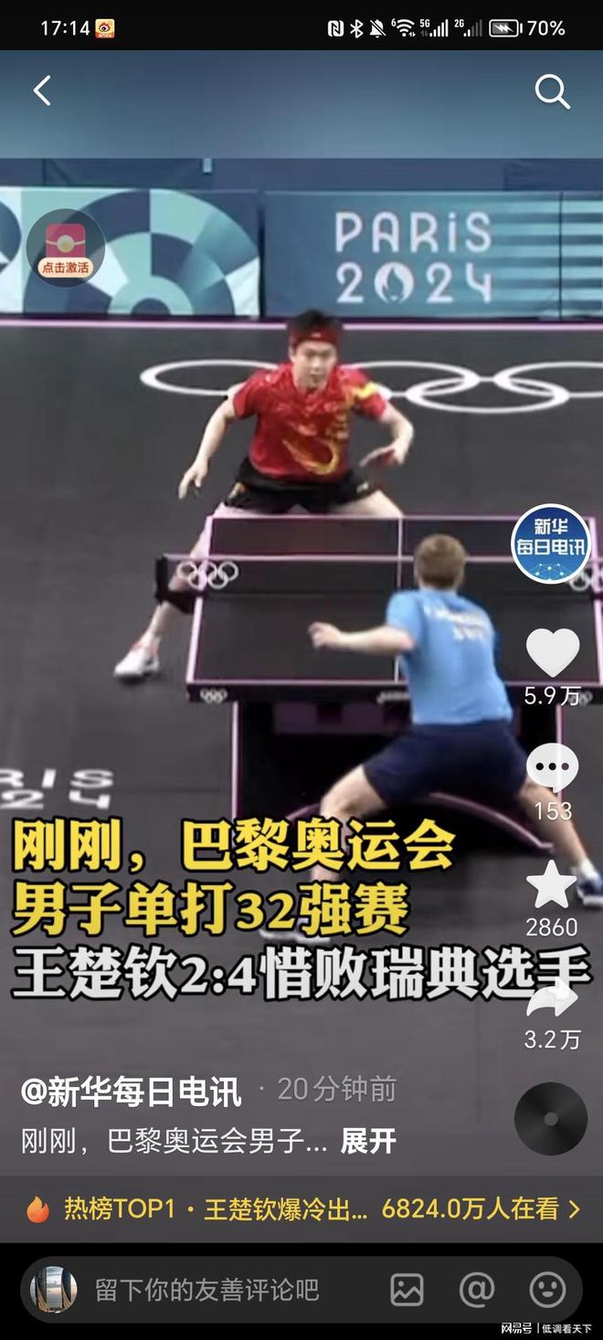 他减少了直 他减少了直